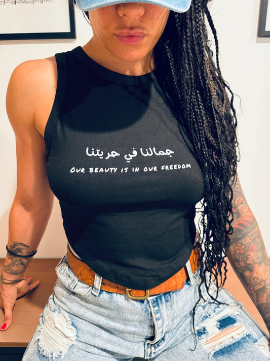 Black Crop Top: Our Beauty is in our freedom- جمالنا في حريتنا