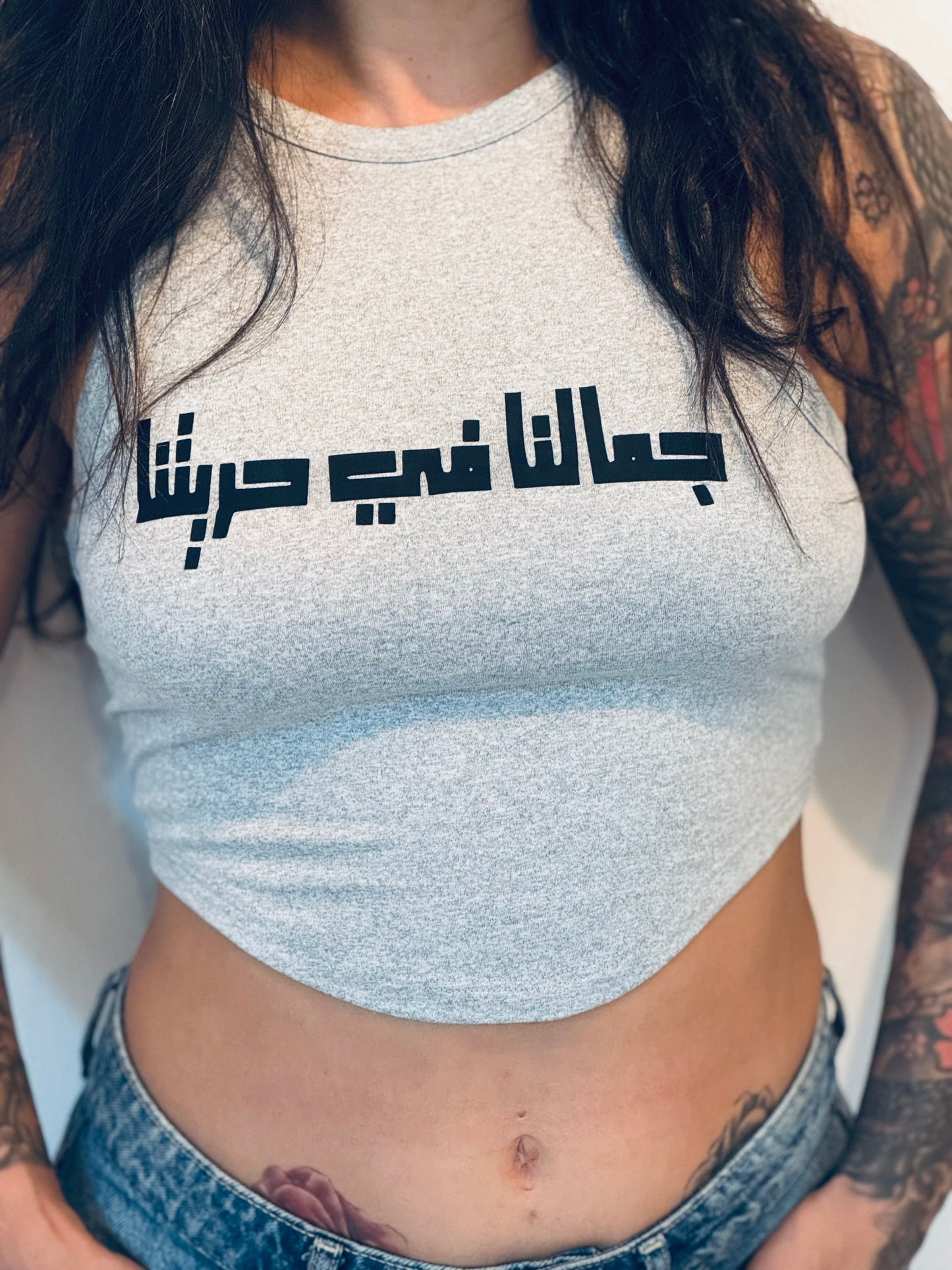 Crop Top - Our Beauty Is In Our freedom - جمالنا في حريتنا - Bala Hdoud 